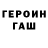 ГЕРОИН хмурый ULTIMATE HOPE