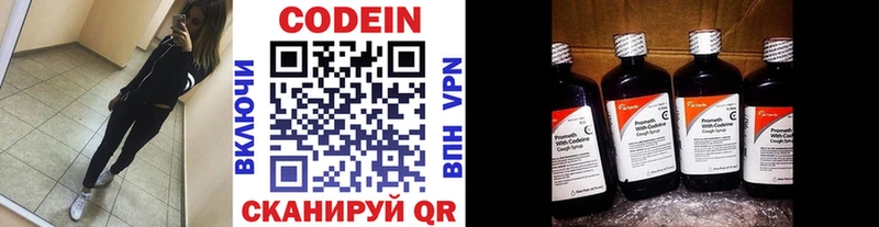 omg Петушки Codein Purple Drank