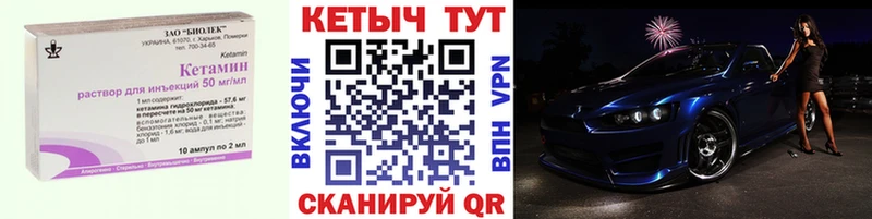 КЕТАМИН ketamine  Петушки 