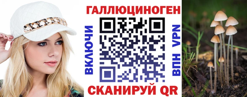 Псилоцибиновые грибы ЛСД Петушки